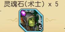 刀塔传奇术士怎么获得
