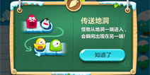 保卫萝卜2新模式穿越地洞曝光 挑战再升级