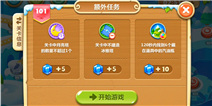 保卫萝卜2第101关攻略 浮冰世界欢迎你