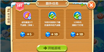 保卫萝卜2第102关攻略 难度很低的入门关卡