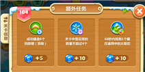 保卫萝卜2第104关攻略 双入口模式