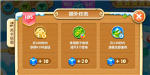 保卫萝卜2第105关攻略 不差钱的限时关卡