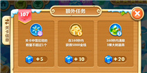 保卫萝卜2第107关攻略 手电筒和太阳花当主角