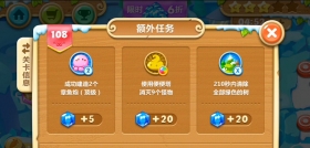 保卫萝卜2第108关攻略 城堡攻防II