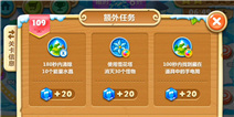 保卫萝卜2第109关攻略 中间的太阳花是主力