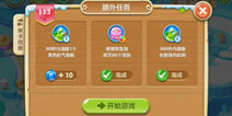 保卫萝卜2第113关攻略 章鱼炮立大功