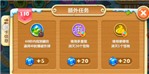 保卫萝卜2第110关攻略 BOSS战来了