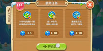 保卫萝卜2第114关攻略 汽油瓶大战分体怪