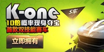 天天飞车双技能S车登录夺宝 桑巴狂舞