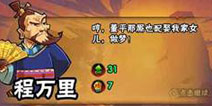 全民水浒快速升级攻略 合理利用闯荡