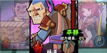 全民水浒新一周义结梁山武将点评 杨温值得关注