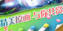 韩国顶级画师力献《刀塔传奇》精美壁纸曝光