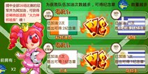 摩尔庄园更新 全新豪门盛宴世界杯