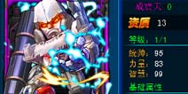 汽车人出发徽章联动大全