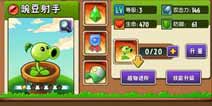 打造最强植物《植物大战僵尸：全明星》养成玩法曝光