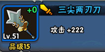 全民水浒装备怎么进阶