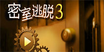 热力来袭 《密室逃脱之不可告人3》卷起密室风