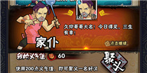 全民水浒义气值详细介绍 义气怎么得