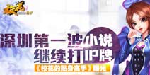 继续主打小说IP 手游《校花的贴身高手》曝光