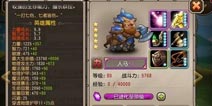 刀塔传奇人马满级属性曝光