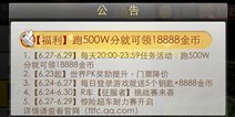 天天飞车最强金币任务活动登场
