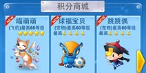 全民飞机大战喵萌萌怎么得 获得途径有哪些