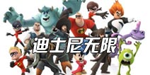 动漫云集《迪士尼无限:玩具大师之战》全面上线