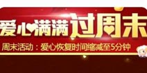 天天酷跑周末积分、金币送不停