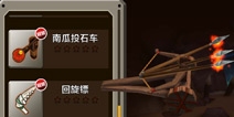 疯狂部落守护者武器大全 好武器是胜利的前提
