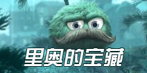 力学类动作冒险《里奥的宝藏》即将推出
