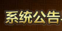 《大武侠物语》开启新模式 礼包宝物免费领