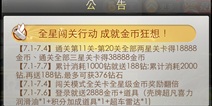 天天飞车闯关活动 成就你的刷金币梦想