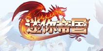 龙骑帝国游戏介绍 模拟经营称霸天下