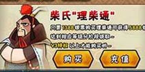 全民水浒银票怎么用 银票使用攻略