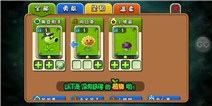 植物大战僵尸全明星植物养成系统全介绍