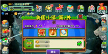 植物大战僵尸全明星冒险模式介绍 推图走起