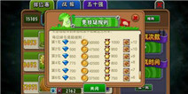 植物大战僵尸全明星PVP竞技场介绍