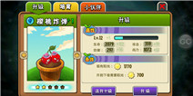植物大战僵尸全明星阳光怎么得 阳光全介绍