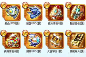 天天酷跑机甲大全 机甲属性