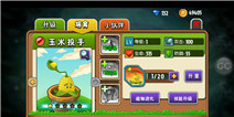 植物大战僵尸全明星植物怎么升星