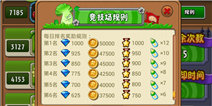 植物大战僵尸全明星竞技场规则
