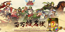 拼战三国志激活码7月4日首次发放