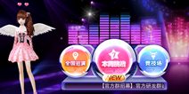 全民炫舞好友系统上线 更新送龙猫