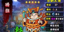 全民水浒杨戬好不好 杨戬全面分析