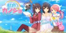 女友的养成 《虹色女友》今夏登陆IOS平台