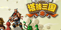 塔防三国志武将碎片掉落关卡汇总