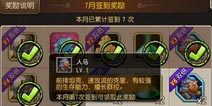 刀塔传奇人马怎么得 获得途径