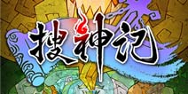 AppStorer热门手游《搜神记》安卓版即将火爆上线 