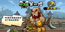 全民水浒天王擂玩法详解