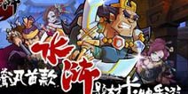 全民水浒阵容推荐 无限技能流